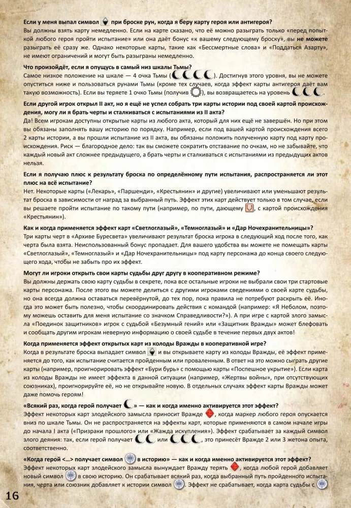 Board Game - Archive of Burensvet